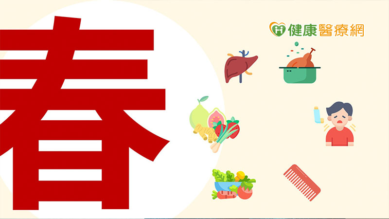 春天來了!養生做5件事 每天在家「3分鐘」通血氣