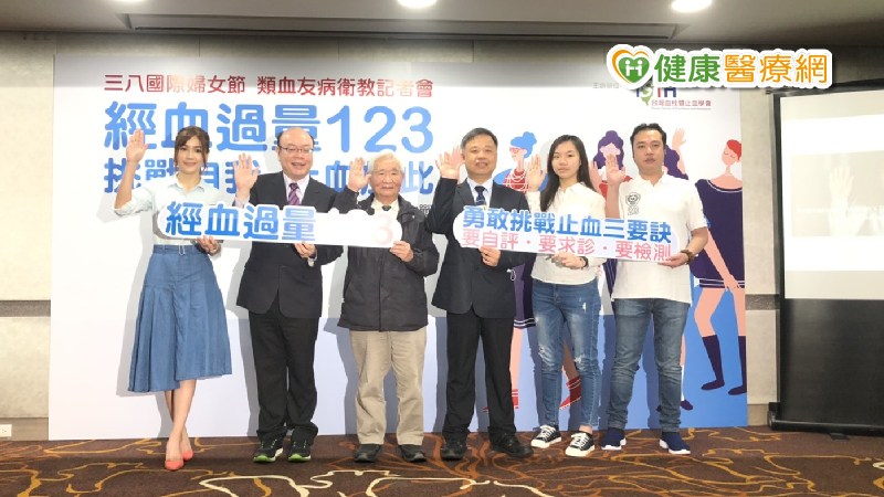 經血過多婦女 不到7人中就有1人為類血友病