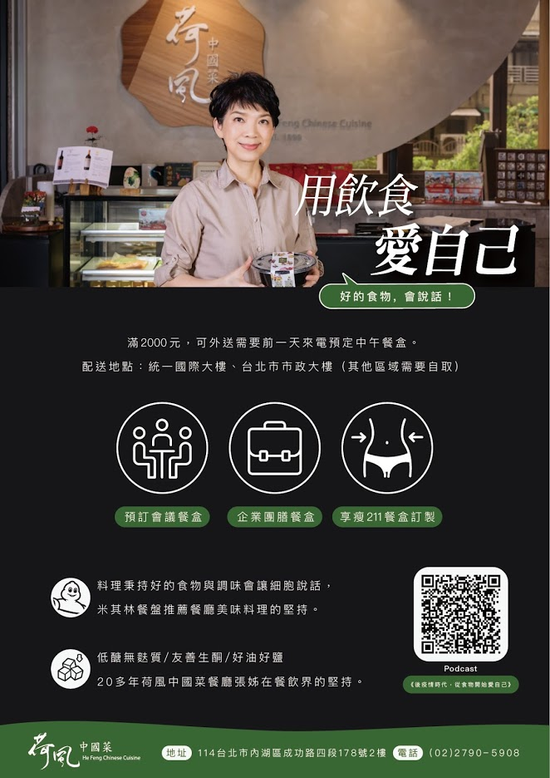 不動帖。美食學派的誕生