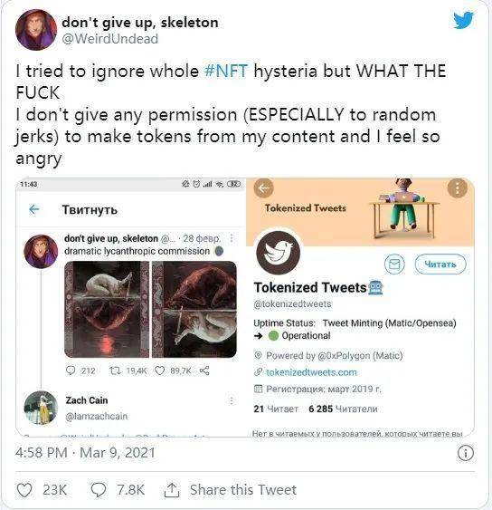 Twitter