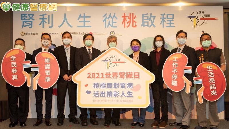 過半腎友正值勞動黃金期 世界腎臟日籲重視腎友工作權