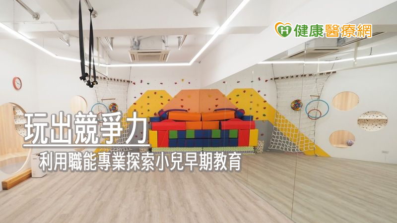 台灣知名皮鞋品牌 攜手職能治療師投入兒童成長教育市場