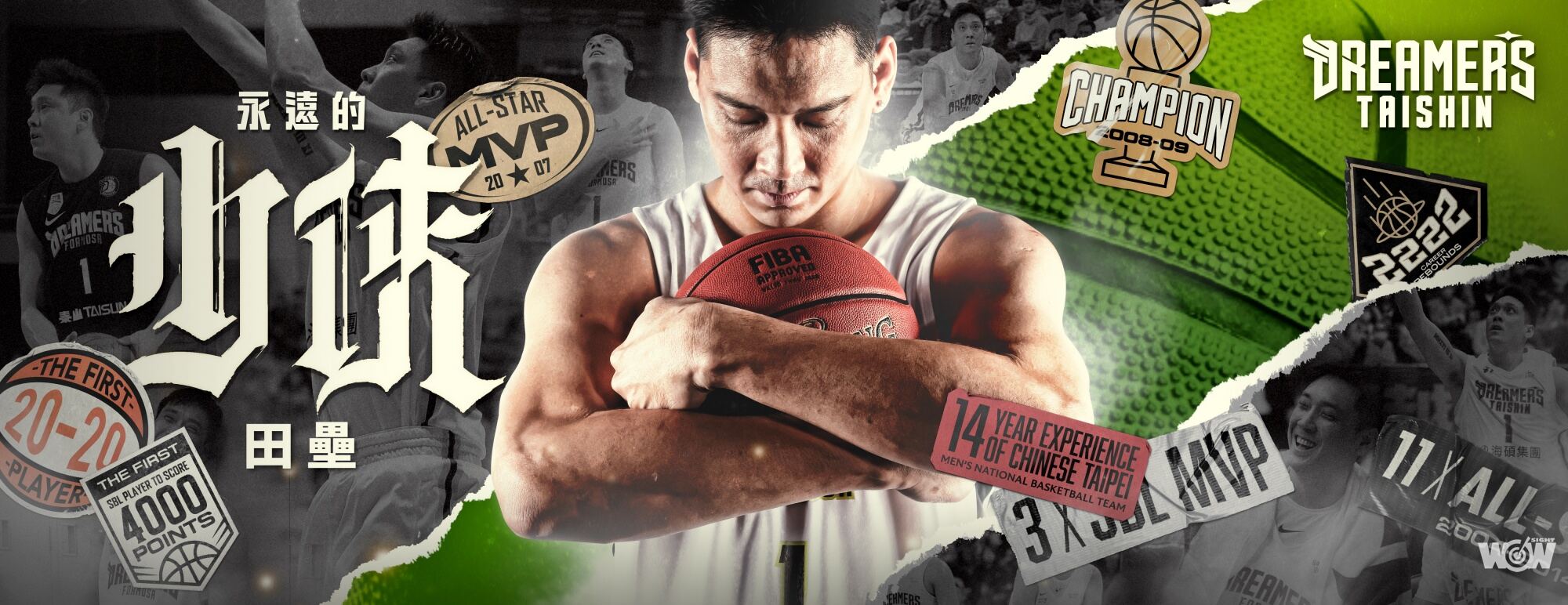 《P.LEAGUE+》田壘引退賽6000張門票 四分鐘完售