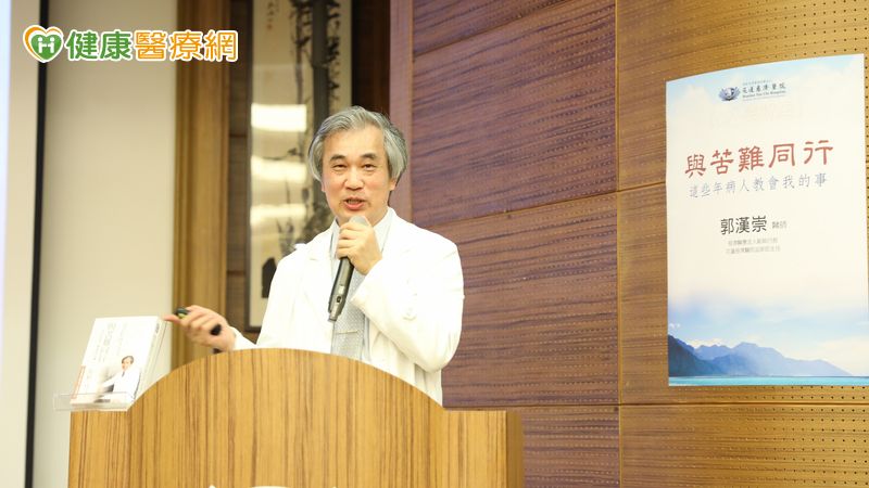 這些年病人教會我的事 罹癌醫師分享心路歷程