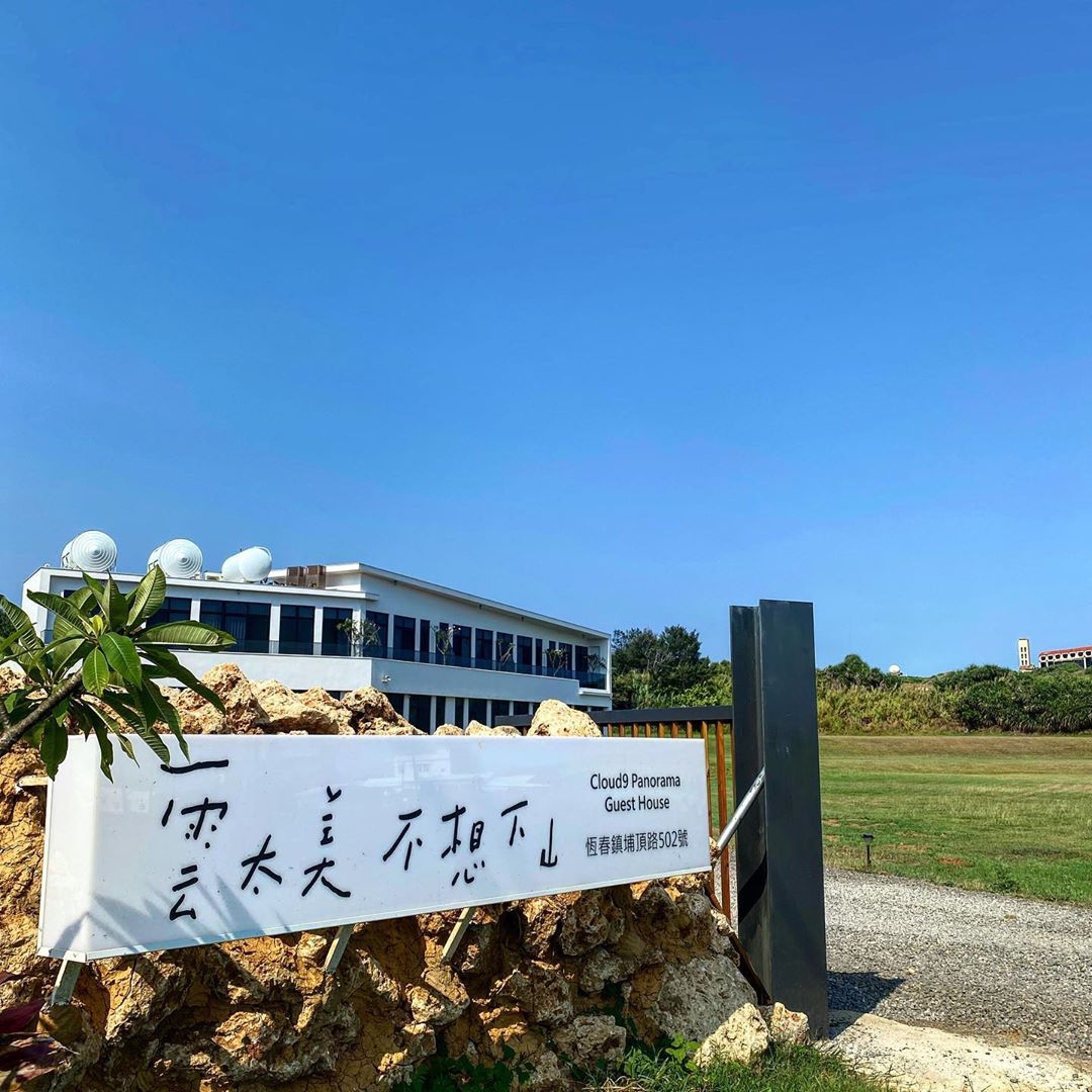 雲太美 @seany109(2) (1)