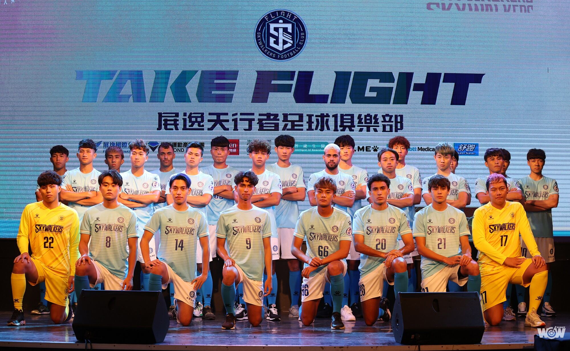 《足球》「TAKE FLIGHT」 展逸天行者成軍征戰企甲聯賽
