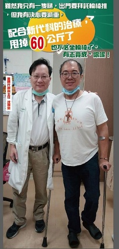 台南安醫推控制基礎代謝     減重有成／波新聞