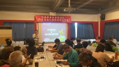 環保開辦宣導說明會 推動畜牧廢棄資源再利用/波新聞