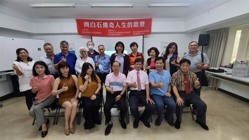中國書法學會理事長葉國華幸福分享「齊白石傳奇人生的啟發」／波新聞