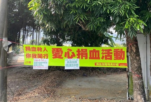 高市煊龍佛學會響應捐血活動 4/16號召燕巢鄉親挽袖捐血/波新聞
