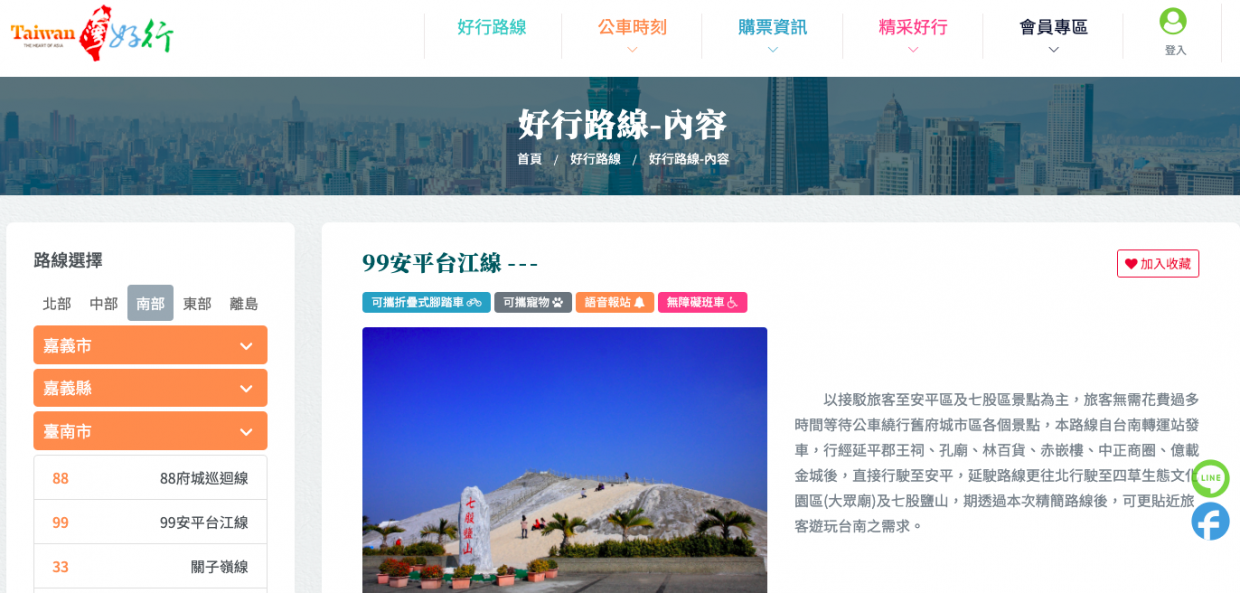 螢幕快照 2021 04 15 下午3 53 12