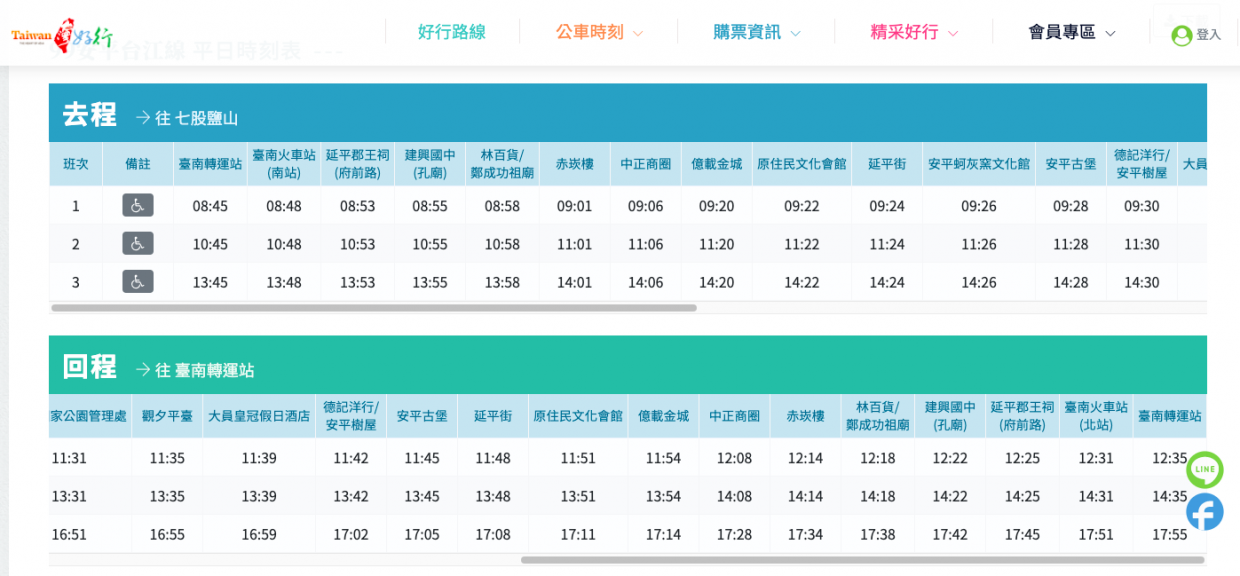 螢幕快照 2021 04 15 下午3 55 52