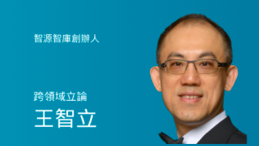 談政府創新