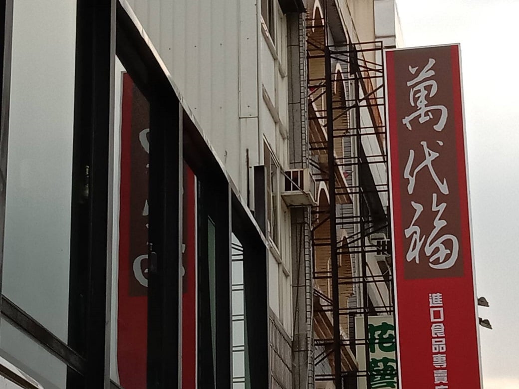 未提供相片說明。