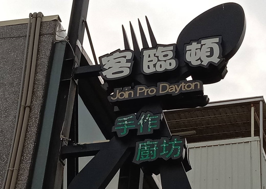 未提供相片說明。