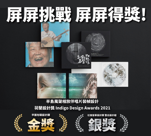 縣政府團隊經常在國際間比賽獲取獎項/波新聞