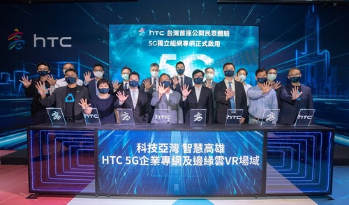 高市府聯手HTC打造5G專網VR場域 陳其邁邀加入VR高雄隊/波新聞