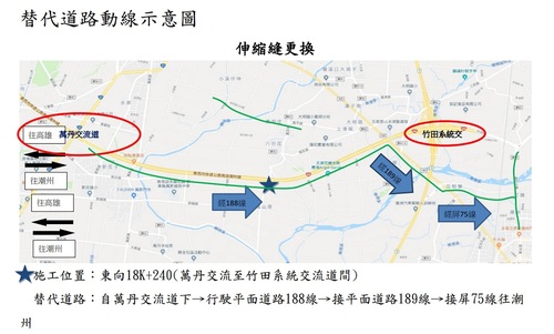 台88線東向萬丹~竹田間施工 請配合改道/波新聞