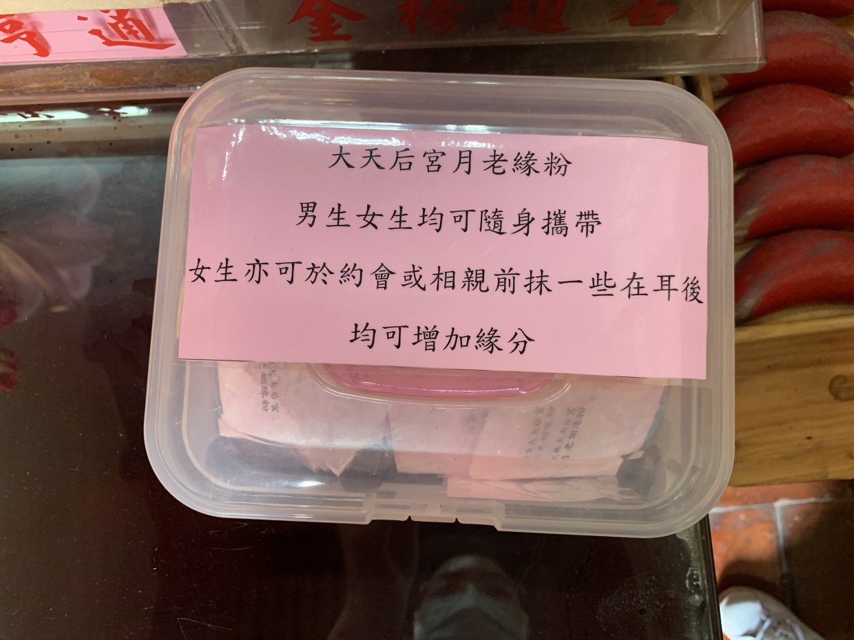 風靡櫻花妹的台南月老廟!台南4大月老廟求姻緣參拜路線攻略