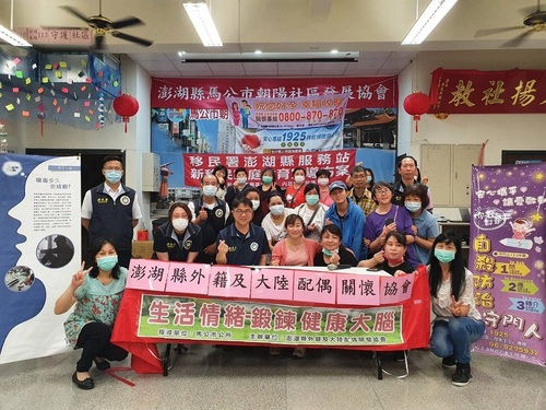 菊島新住民心理健康講座     學習管理生活情緒／波新聞