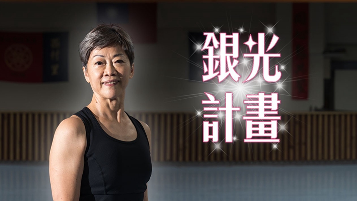喜迎世界地球日 銀光計畫正式啟航