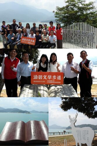 涵碧文學步道12處愛情詩文邀您尋訪 憑添日月潭藝文底蘊/波新聞
