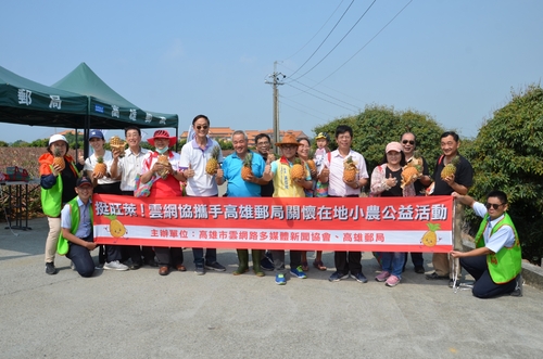 挺旺萊!雲網協攜手高雄郵局關懷在地鳳梨小農/波新聞
