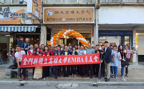 高雄大學金門辦公室暨EMBA系友會辦公室揭牌啟用 　陳月端籲高教深耕，擴展國際／波新聞