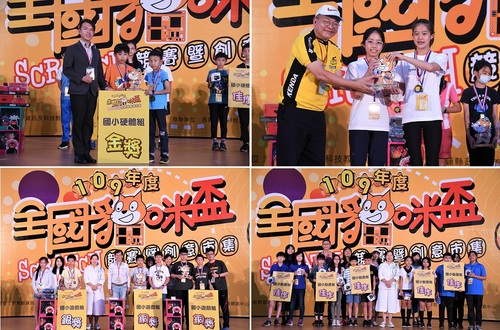 「109年度全國貓咪盃Scratch競賽暨創意市集」圓滿落幕 徐榛蔚為獲獎學童獻上祝福/波新聞