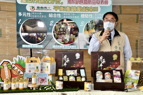臺南市農產運銷公司行銷鳳梨鮮果及禮盒 成果亮眼/波新聞