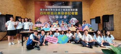 高雄四所完全中學雙語教育國際專班成果發表! 培養學子成全球公民、國際人才/波新聞