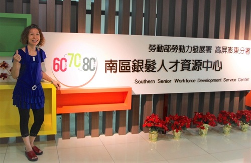勞動部南區銀髮中心 助59歲婦女重返職場 展現高年級職場魅力/波新聞