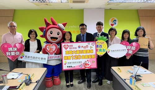 高雄大遠百攜手社會局     母親節百盒鳳梨酥贈單親家庭／波新聞