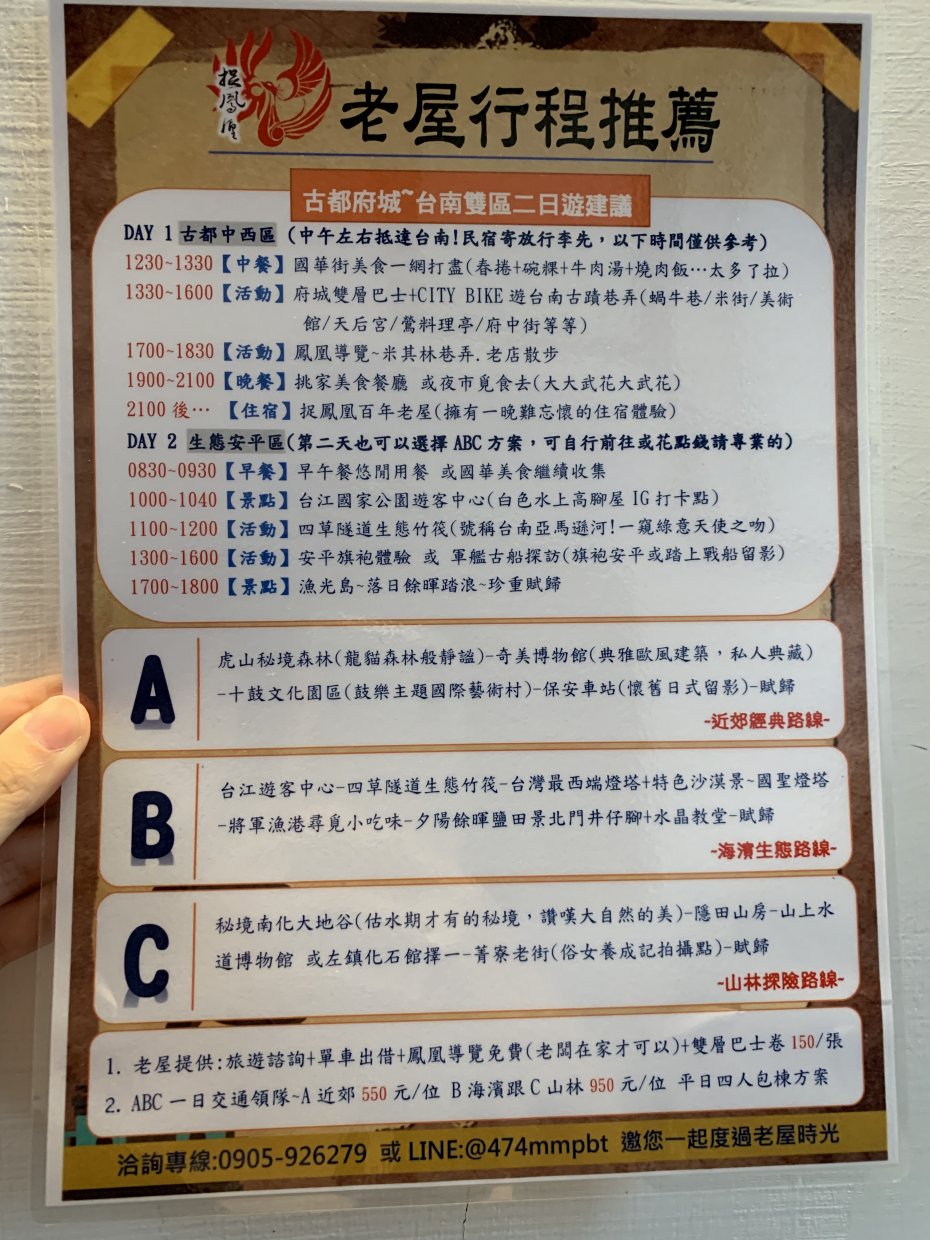 台南老屋華麗變身！走進捉鳳凰百年老屋細品府城古都的歷史與韻味
