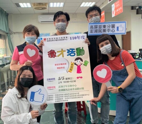 迎接旅遊旺季 業者找人才 「澎湖現場徵才活動」5/5登場