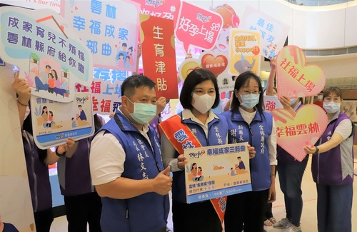 雲林金幸福！縣府推動幸福成家三部曲　張麗善宣示打造全國友善婚育亮點縣市／波新聞