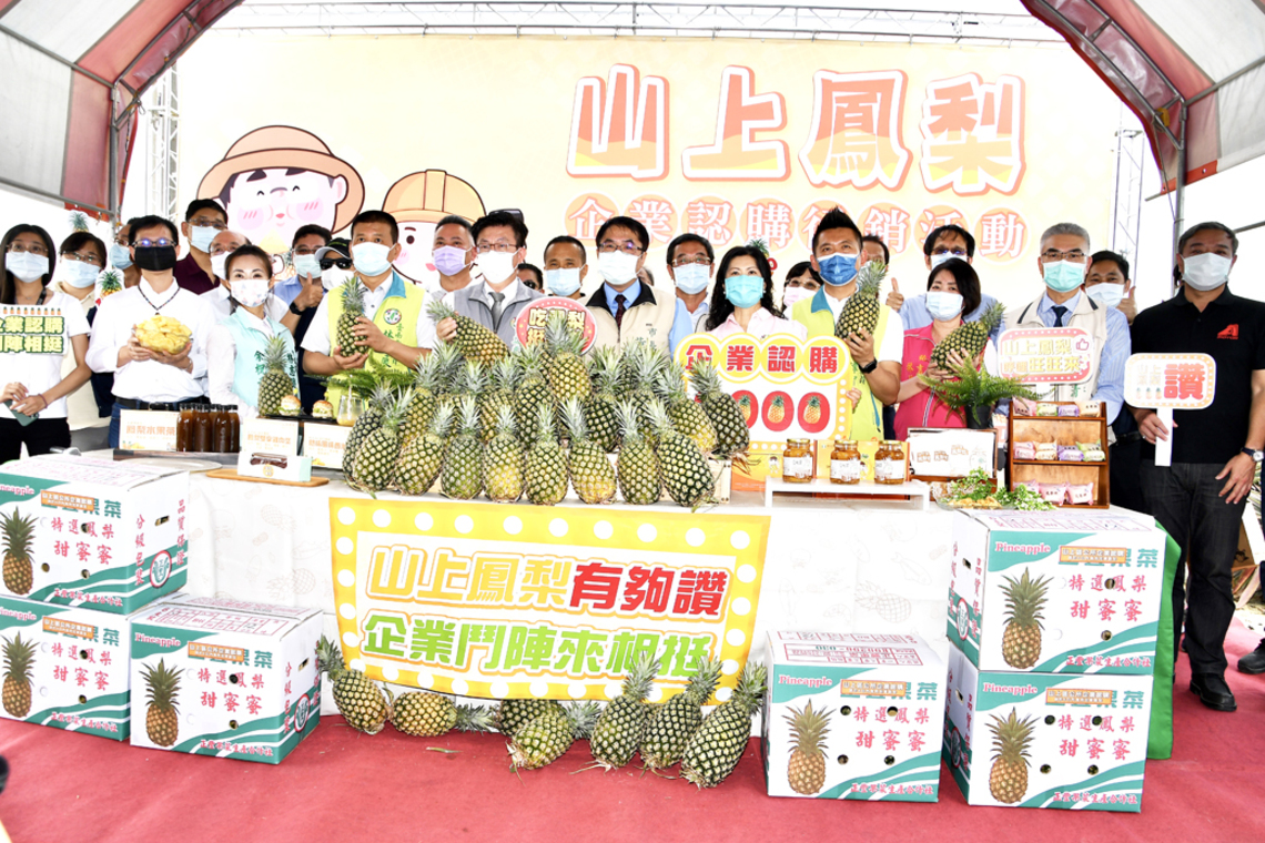 企業以行動力挺鳳梨農 集體認購甜蜜蜜鳳梨/波新聞