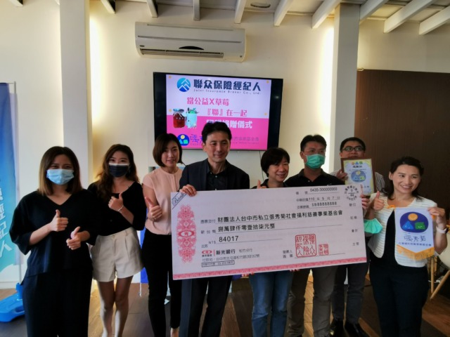公益草莓醬義賣捐贈儀式