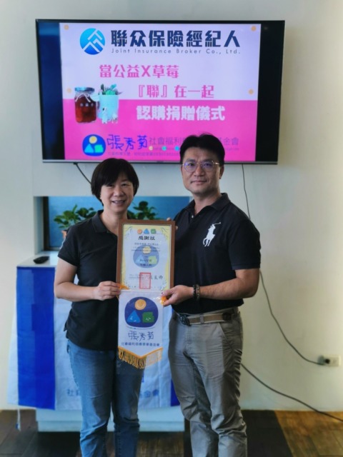 張秀菊基金會執行長郭碧雲致贈邱舍草莓園老闆邱品憲(右)感謝狀