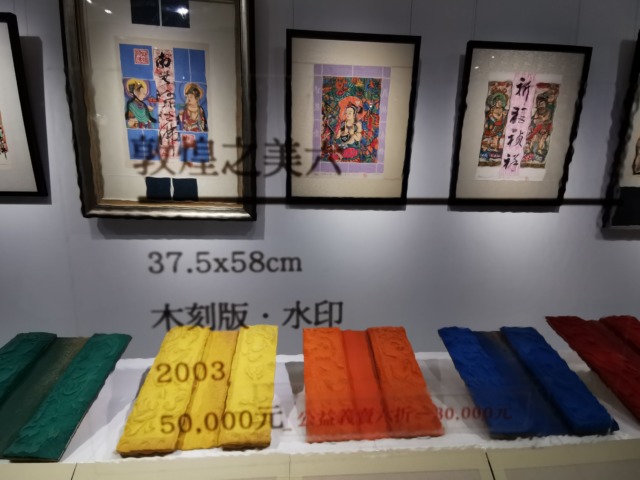 展出的版畫及木刻版
