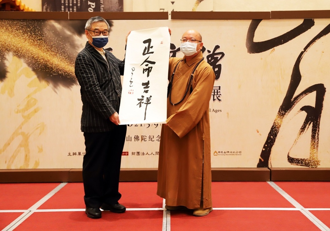 歷代高僧書法展佛館開幕 法界寶藏稀有殊勝/波新聞
