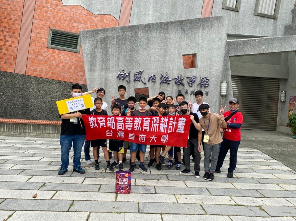 台首大觀光系大手牽小手    導覽小學生「童遊龍喉」／波新聞