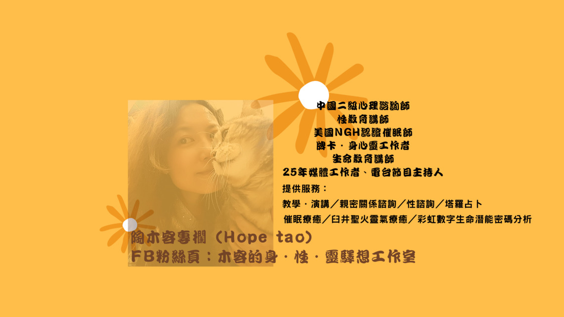 【陶木容專欄】塔羅之秘/放不下的擔心,因為她是母親/波新聞