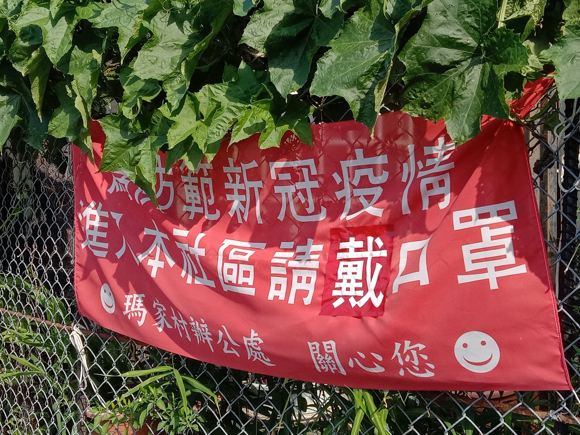 屏東縣山上空氣新鮮,空曠,口罩還是要求戴上 /波新聞