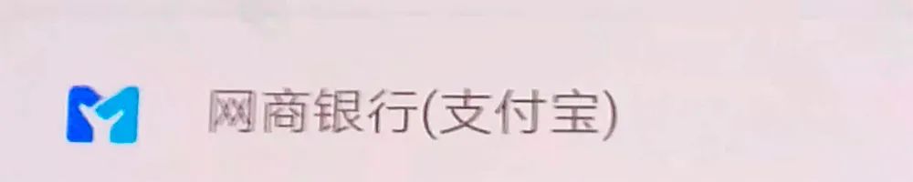 支付寶