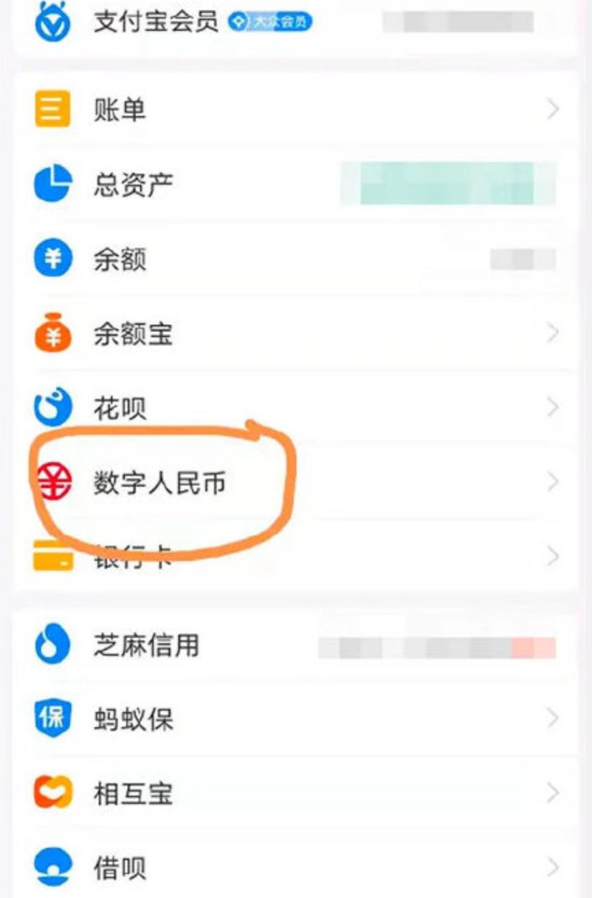 支付寶
