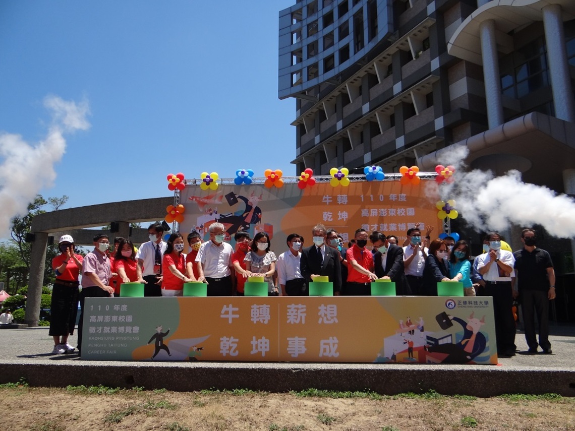 正修2021牛轉乾坤 薪想事成就博會   薪資30K起跳／波新聞