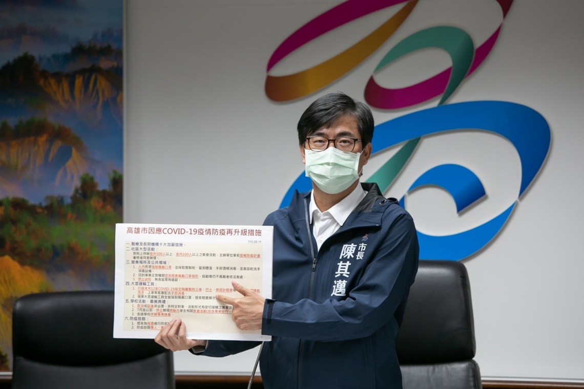 因應疫情升溫 陳其邁指示各機關全面檢視防疫/波新聞
