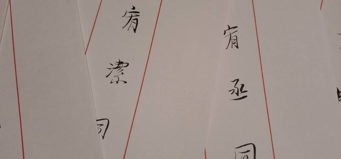 六個學生有兩個名字帶「宥」?/波新聞