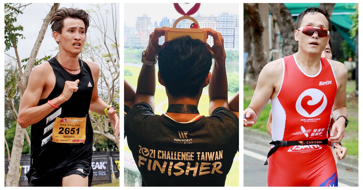沒有什麼不一樣 2021 Challenge Taiwan「混障」征服全場